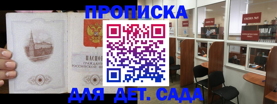 прописка поиск в Дедовске