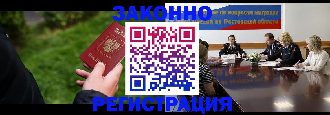 прописка ребенка в Дедовске