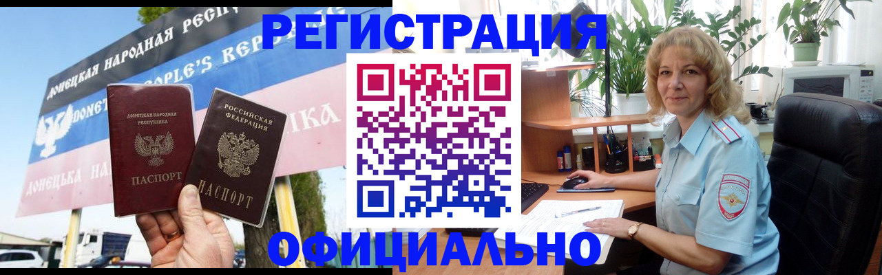 прописка в квартире в Дедовске